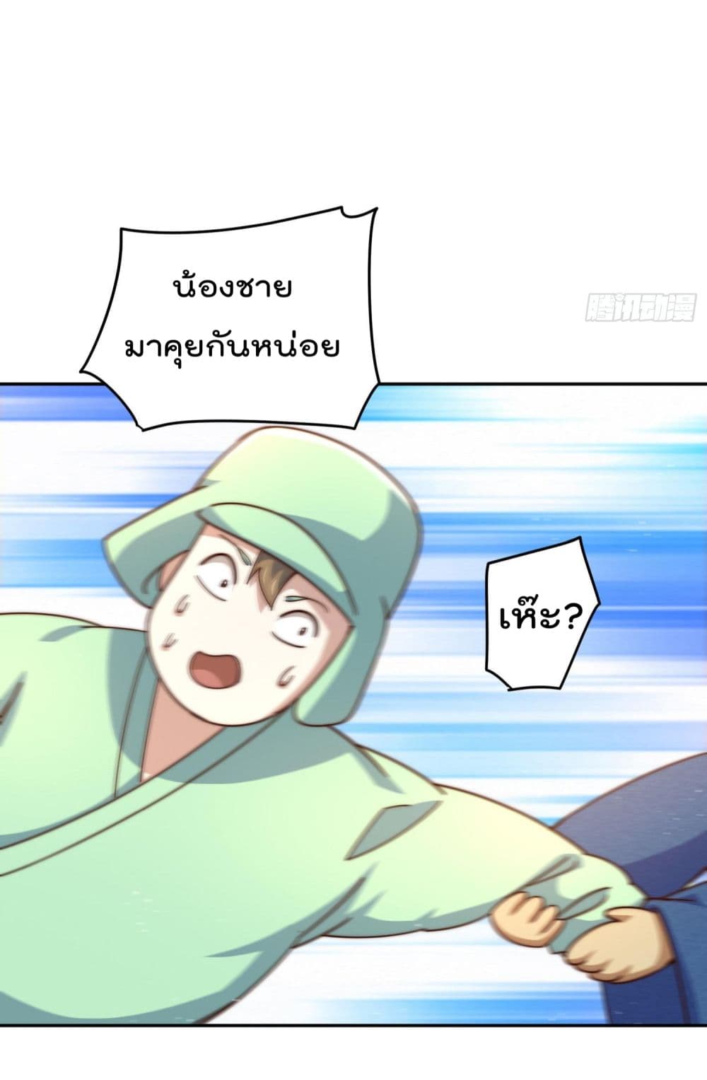 Who is your Daddy ตอนที่ 129 (42)